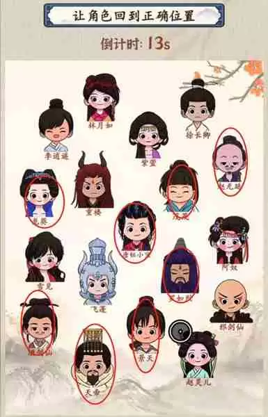 就你会玩文字仙剑全家福怎么过-仙剑全家福通关攻略