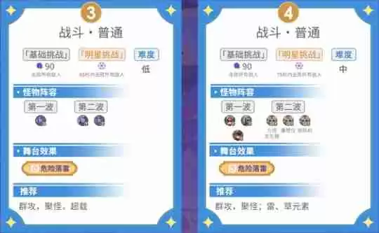 原神5.5幻想真境剧诗I第二幕怎么打