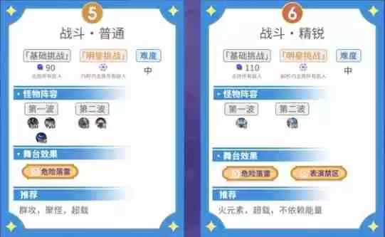 原神5.5幻想真境剧诗I第二幕怎么打