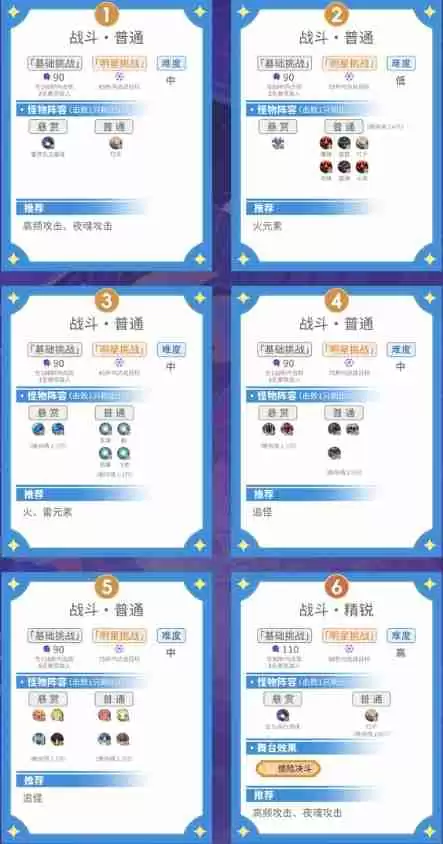 原神5.5幻想真境剧诗I第九幕怎么打