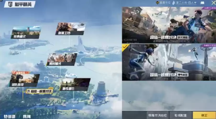 和平精英核爆对决怎么玩-和平精英核爆对决玩法攻略