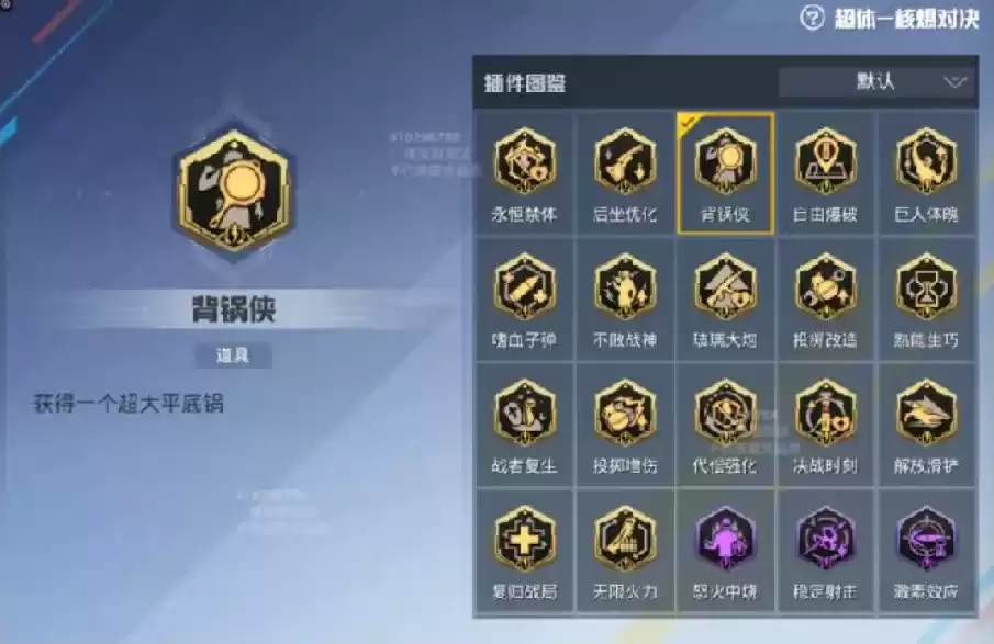 和平精英核爆对决怎么玩-和平精英核爆对决玩法攻略