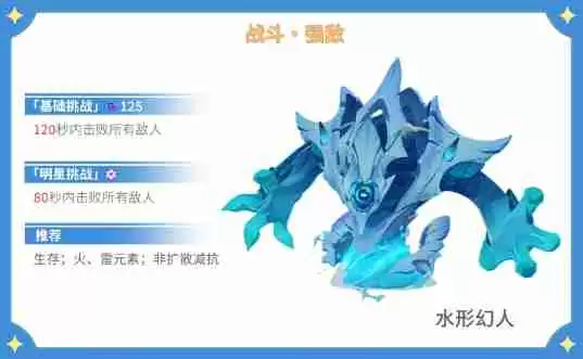 原神5.5幻想真境剧诗I第八幕怎么打