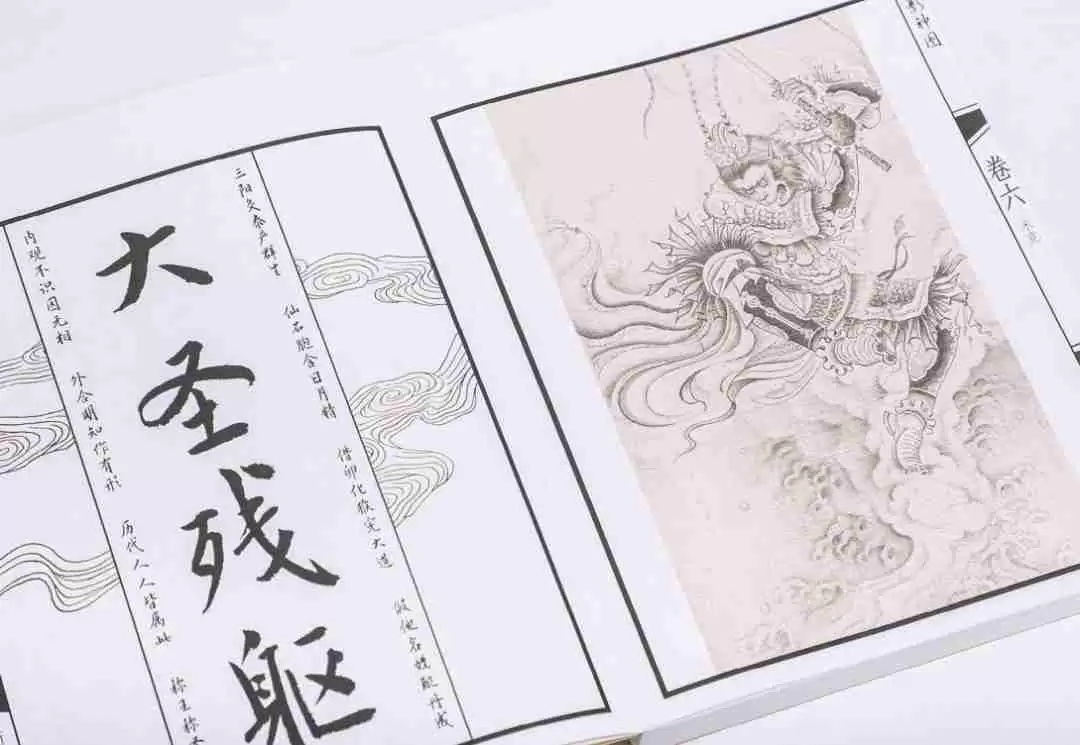 ‌黑神话悟空实体版影神图4月10日全网发售‌