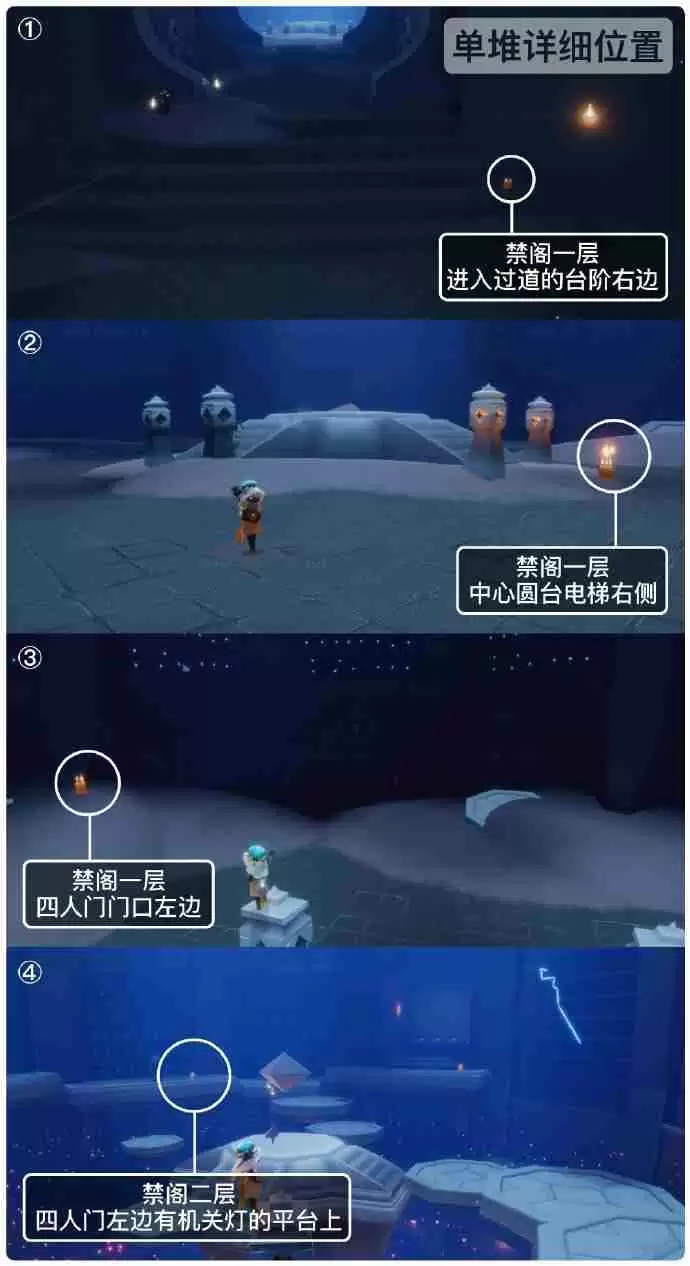 光遇4.8季节蜡烛在哪里-光遇4月8日季节蜡烛位置攻略