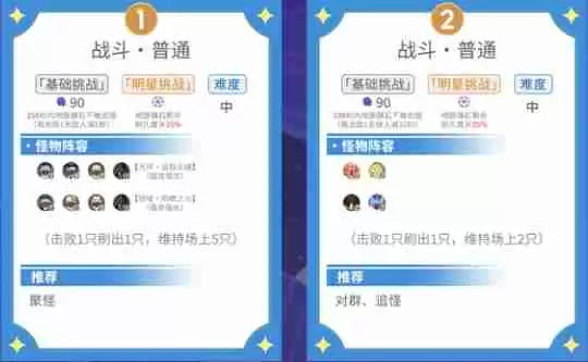 原神5.5幻想真境剧诗I第四幕怎么打