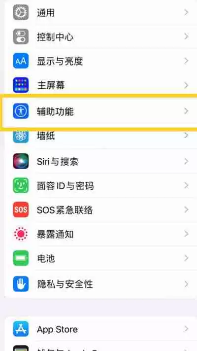 ios16系统怎么关闭单手模式