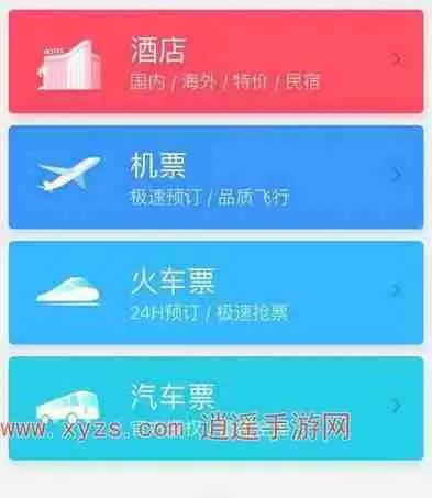 12306和携程哪个容易抢票成功