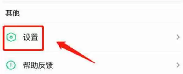 爱奇艺怎么改成繁体字