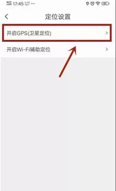 腾讯地图怎么开启GPS定位