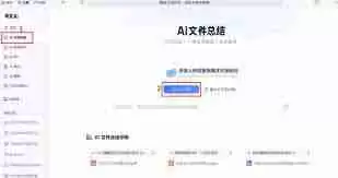 夸克浏览器如何高效阅读文献-夸克浏览器高效阅读文献的技巧