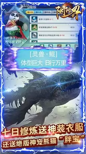 阴阳界超