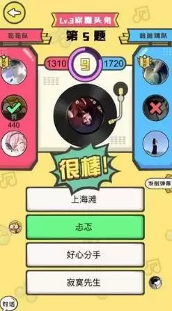 猜歌达人全民猜歌 1.0