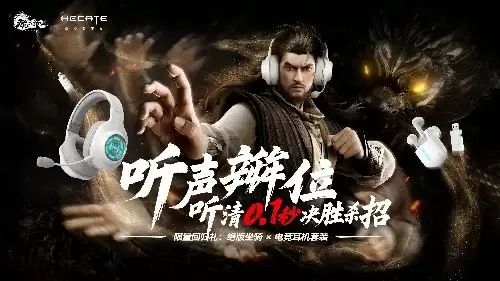 《天龙2》两周年庆典“双生华章”今日上线