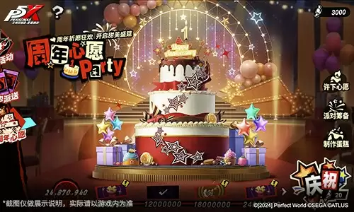 假面役者的忧郁《女神异闻录：夜幕魅影》一周年庆版本今日上线