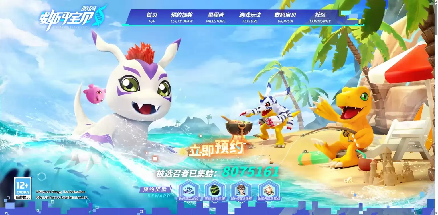 《数码宝贝：源码》预约已突破800万，这一次都不是被选剩的孩子！