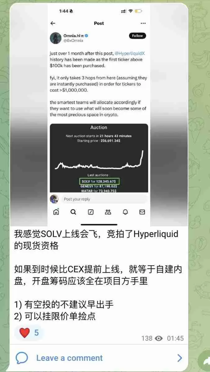 发币在即,浅聊“链上微策略”Solv Protocol