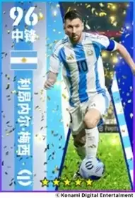 传控史诗跨越世纪，红蓝众星筑梦王朝