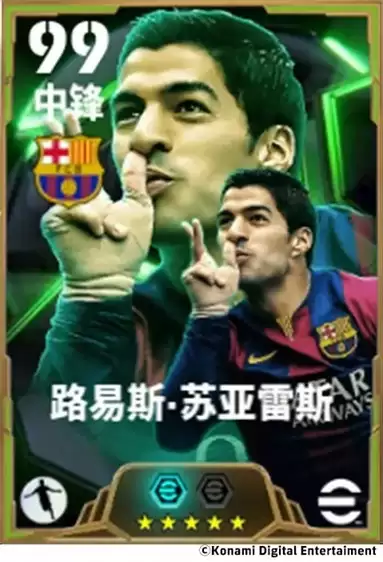 传控史诗跨越世纪，红蓝众星筑梦王朝