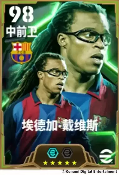 传控史诗跨越世纪，红蓝众星筑梦王朝