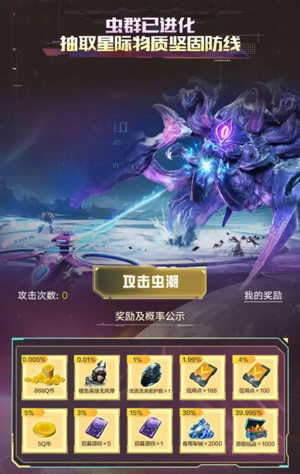 《群星纪元》首发倒计时,心悦俱乐部签到领招募源码,预约抽888Q币!