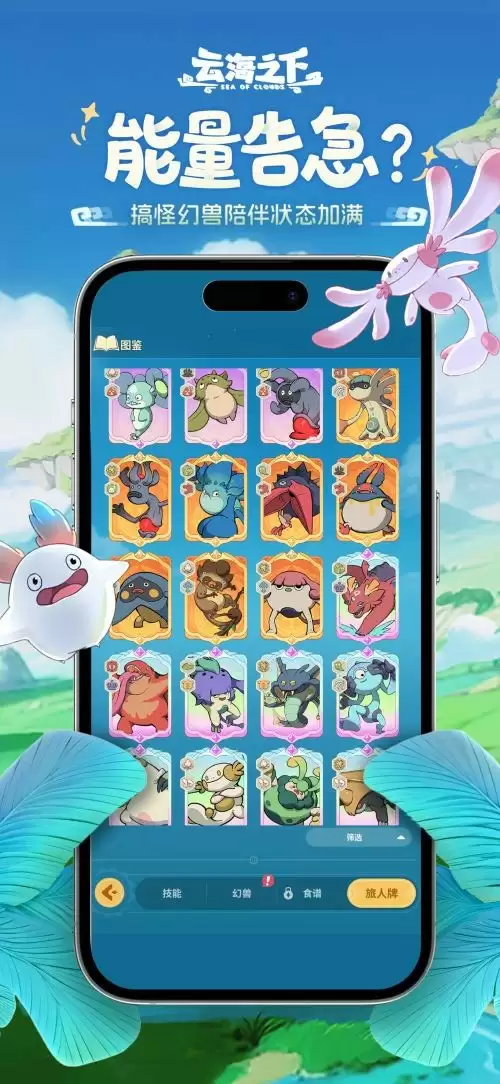 治愈系放置RPG手游《云海之下》今日开测