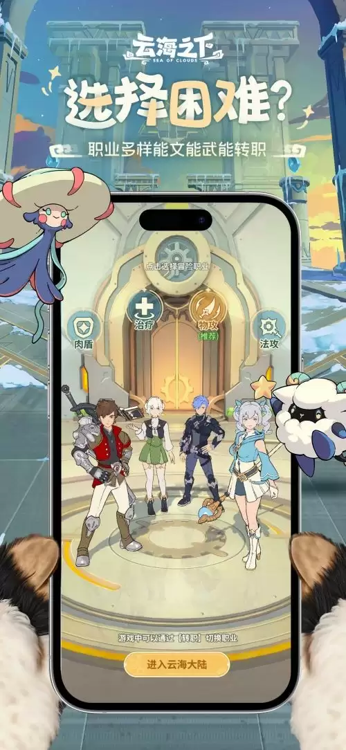 治愈系放置RPG手游《云海之下》今日开测