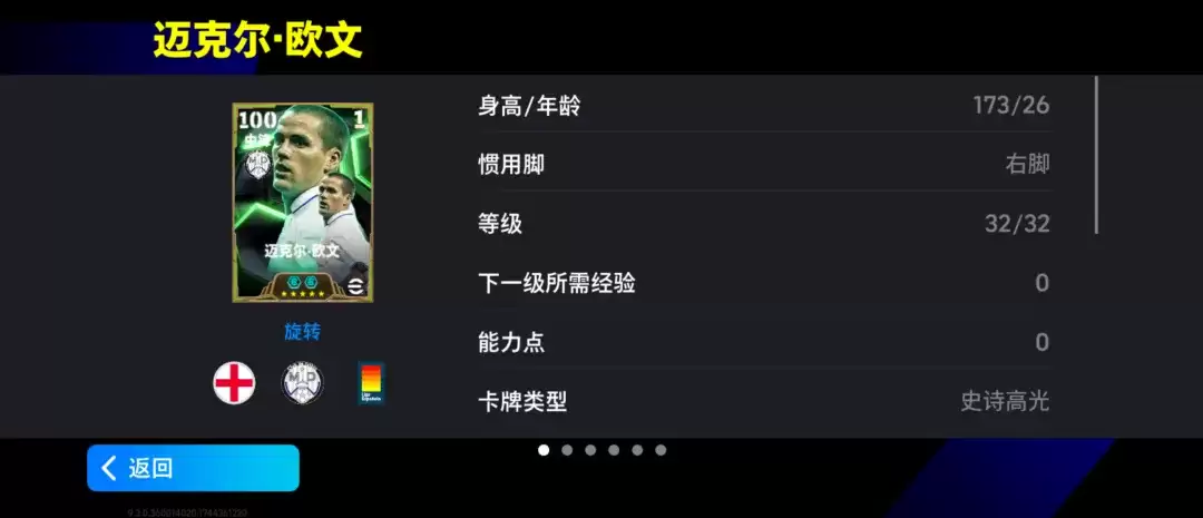 银河战舰欧文首发登场，完成活动领海量金币！