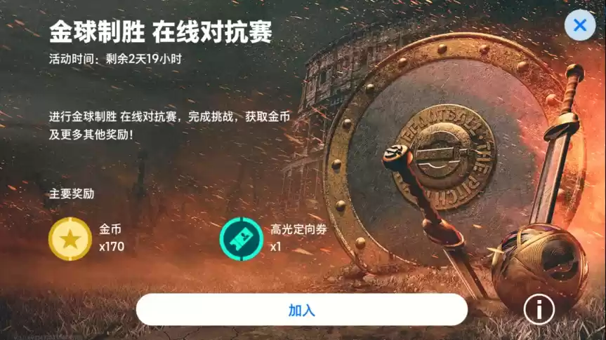 银河战舰欧文首发登场，完成活动领海量金币！