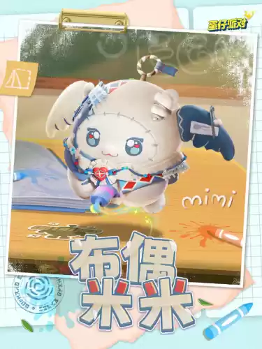 《蛋仔派对》“绘梦校园”派对季重磅开启!盲盒外观、活动攻略、主题关卡正式揭晓!