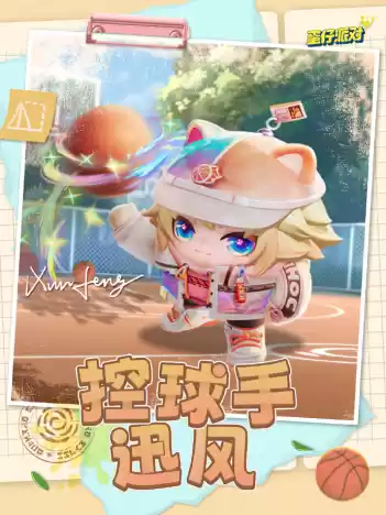 《蛋仔派对》“绘梦校园”派对季重磅开启!盲盒外观、活动攻略、主题关卡正式揭晓!