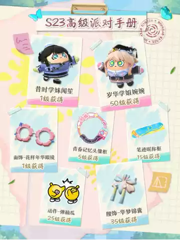 《蛋仔派对》“绘梦校园”派对季重磅开启!盲盒外观、活动攻略、主题关卡正式揭晓!