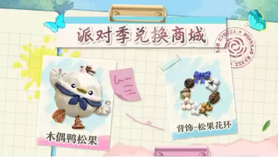 《蛋仔派对》“绘梦校园”派对季重磅开启!盲盒外观、活动攻略、主题关卡正式揭晓!