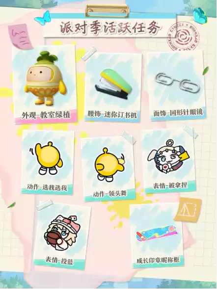 《蛋仔派对》“绘梦校园”派对季重磅开启!盲盒外观、活动攻略、主题关卡正式揭晓!