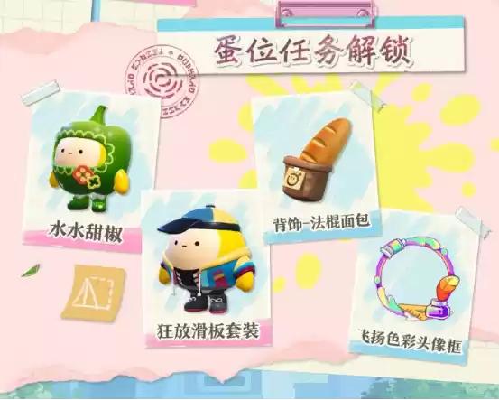 《蛋仔派对》“绘梦校园”派对季重磅开启!盲盒外观、活动攻略、主题关卡正式揭晓!