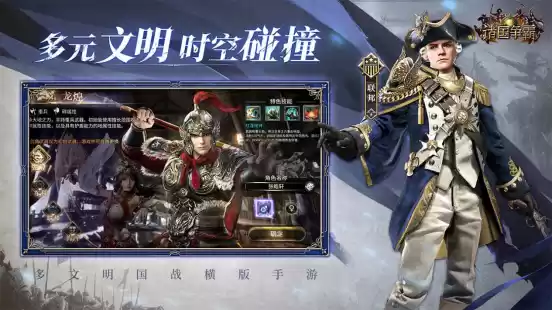 群英问鼎，文明争霸 4月22日《诸国争霸》「初征测试」正式开启