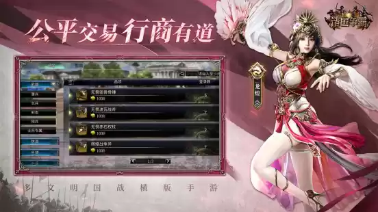 群英问鼎，文明争霸 4月22日《诸国争霸》「初征测试」正式开启