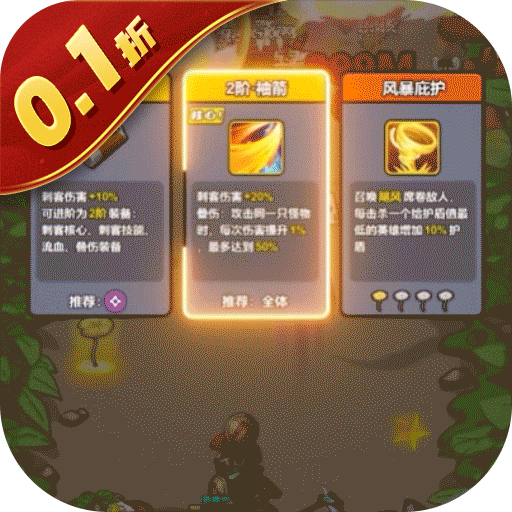 萌萌塔防0.