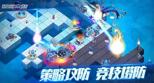 破碎大陆和谐