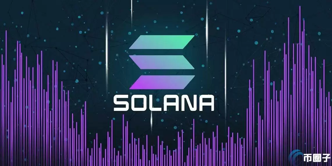 首档Solana现货ETF获巴西证券交易委员会批准！SOL跳涨5％