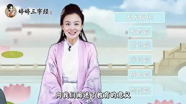 婷婷三字经 