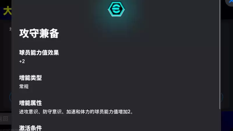 中场指挥官贝克汉姆登场，勒沃库森版权正式回归！