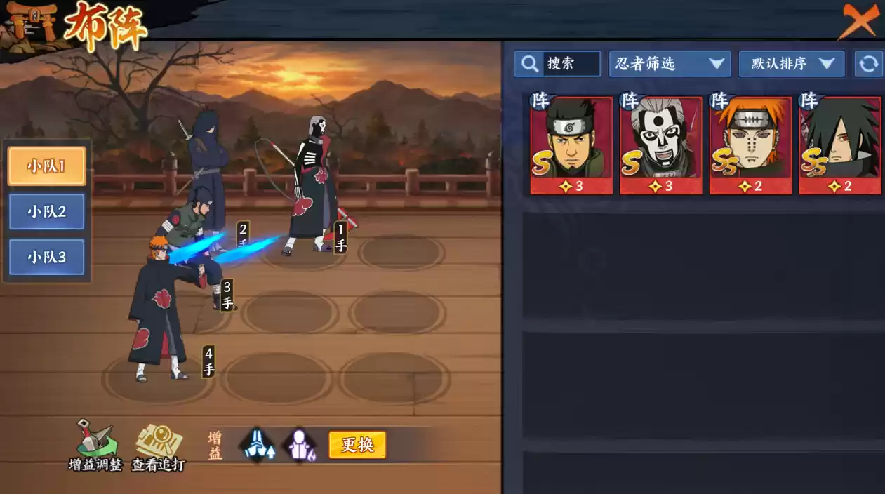 《火影忍者：忍者新世代》历练之旅玩法攻略！