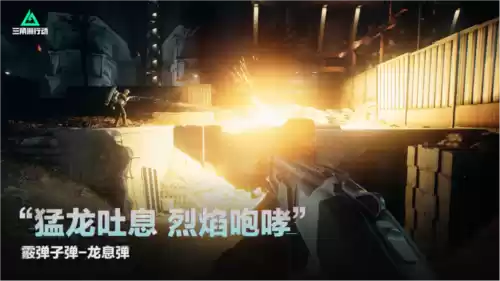 三角洲行动5