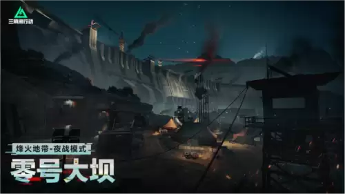三角洲行动2