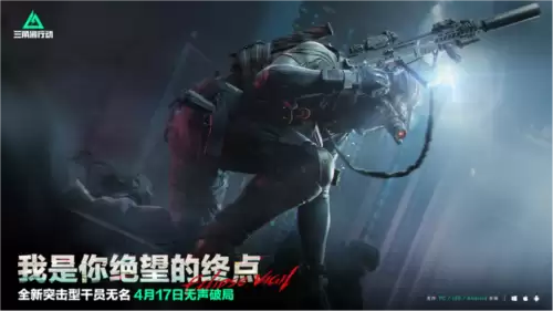 三角洲行动4