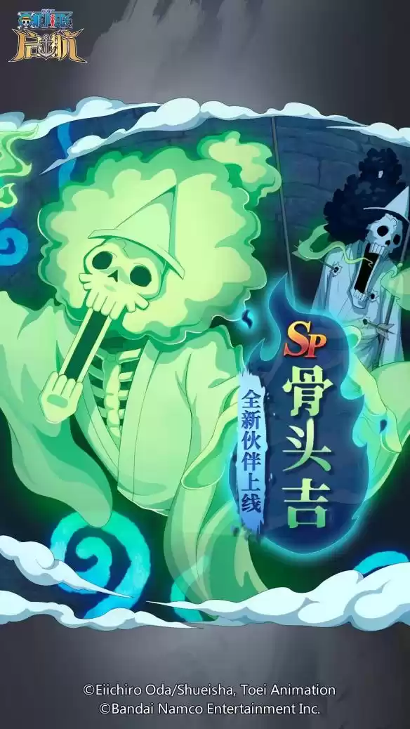 《航海王启航》SP骨头吉档案揭秘，隐藏在音符中的致命杀机！