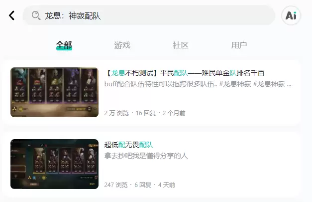 15亿阵容搭配+蓝紫卡封神!《龙息:神寂》用策略征服硬核玩家