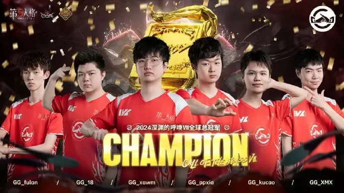 跃马扬鞭，奔赴新巅！《第五人格》COAⅦ全球总决赛冠军时装上架商城