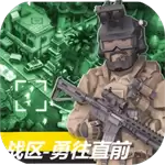 战区勇往直前